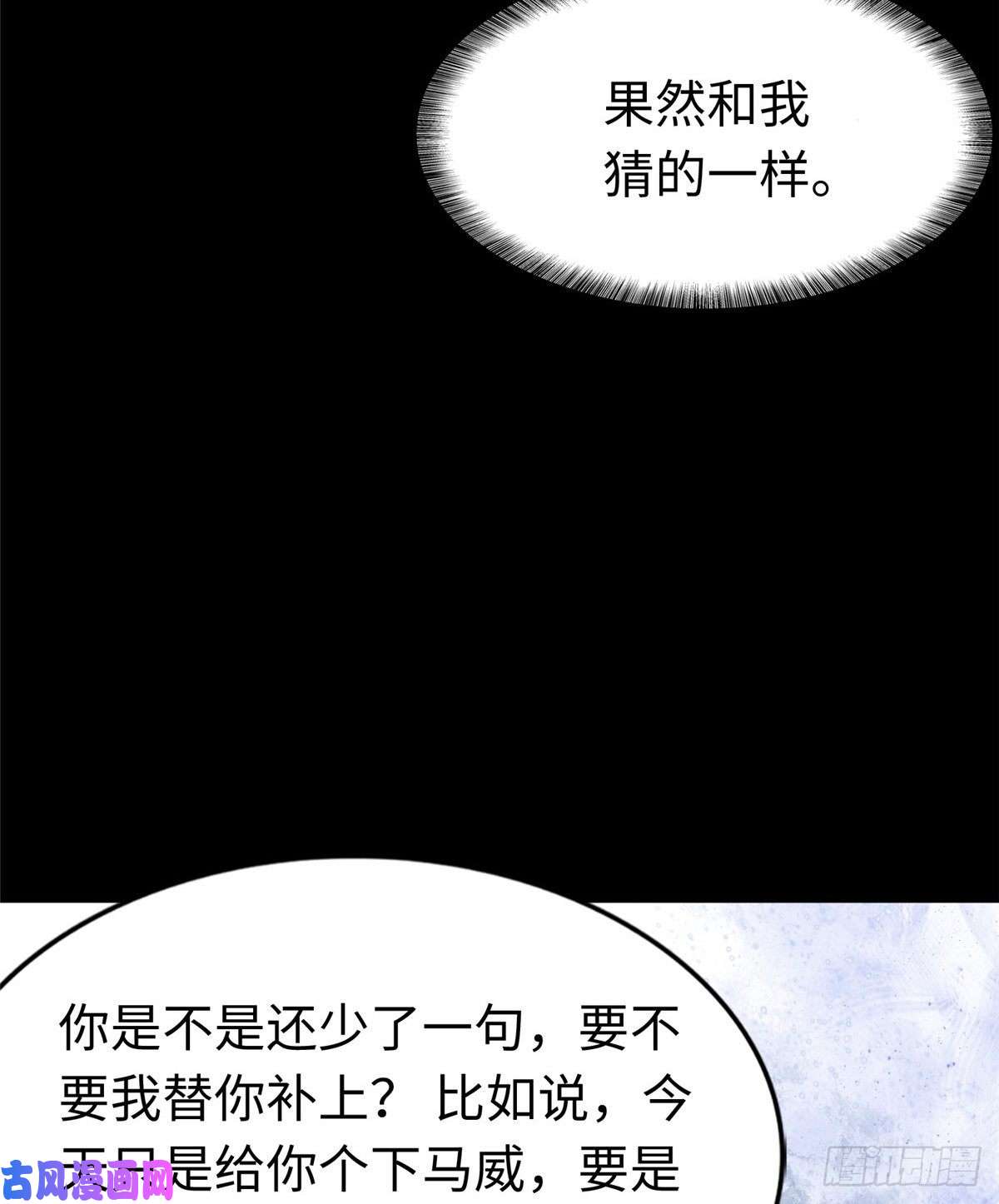 我的病毒女友（移动版）174