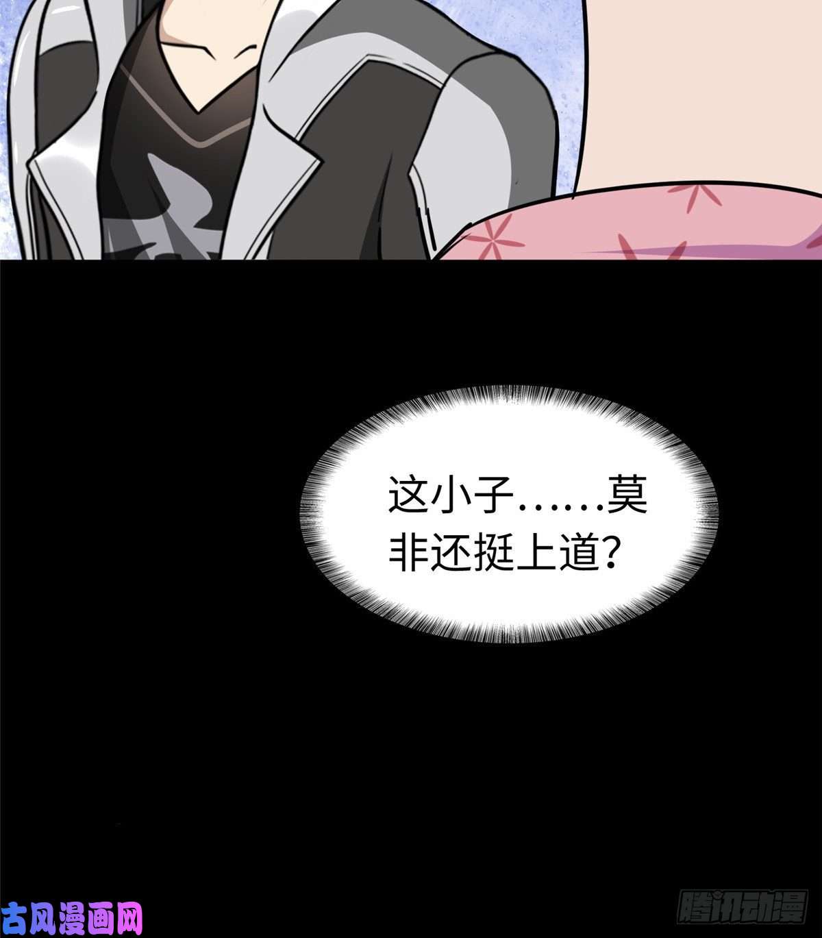 我的病毒女友（移动版）174