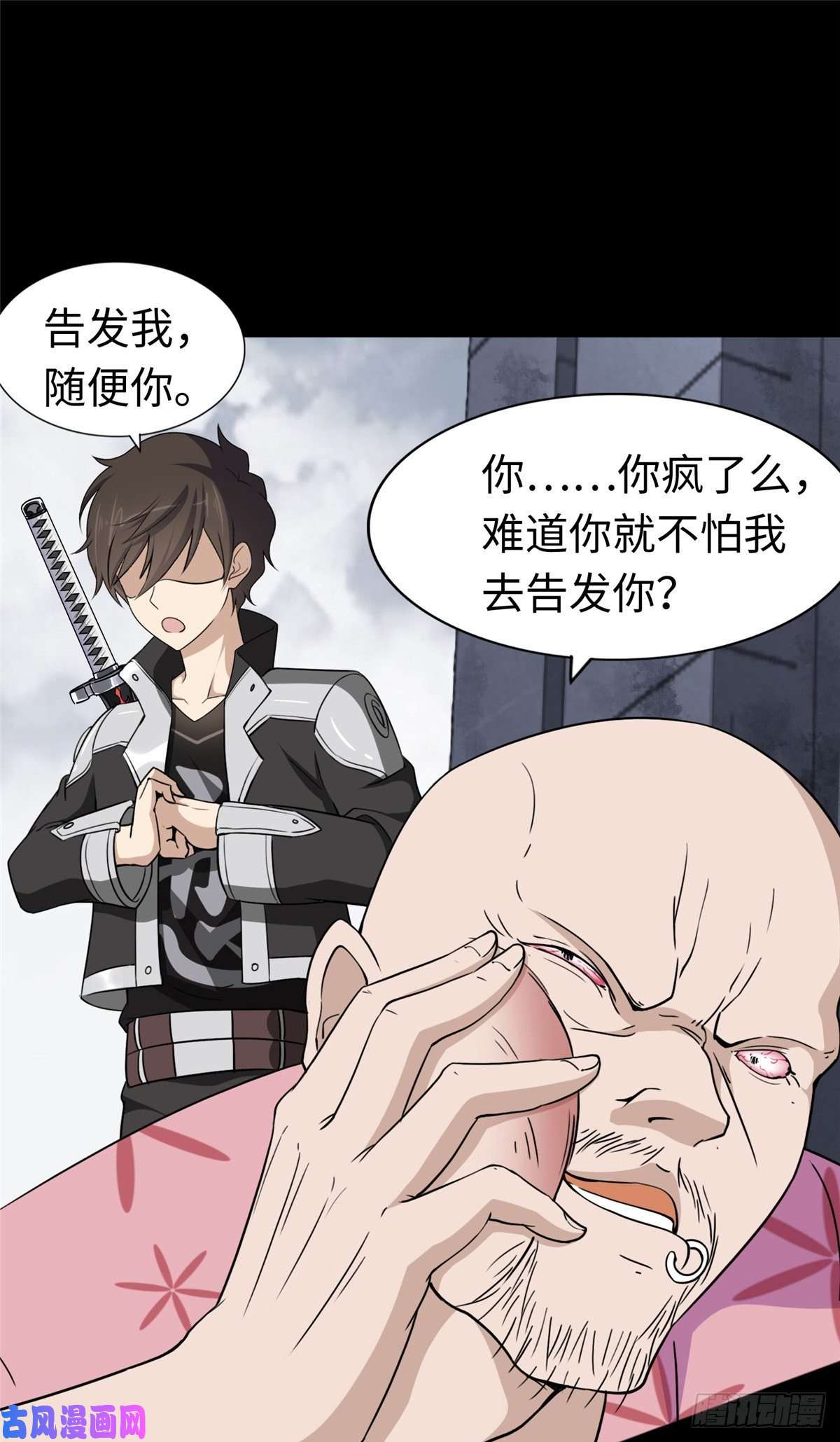 我的病毒女友（移动版）174