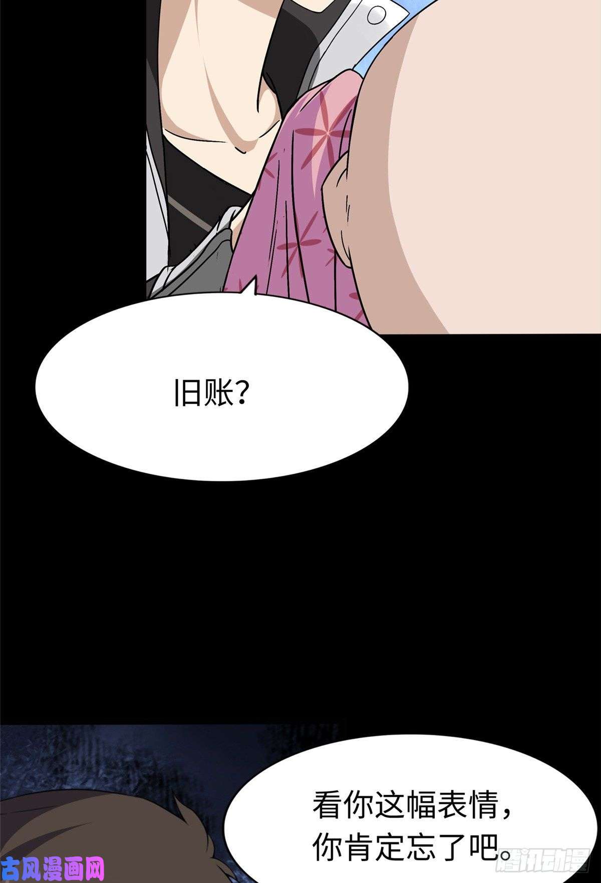 我的病毒女友（移动版）174