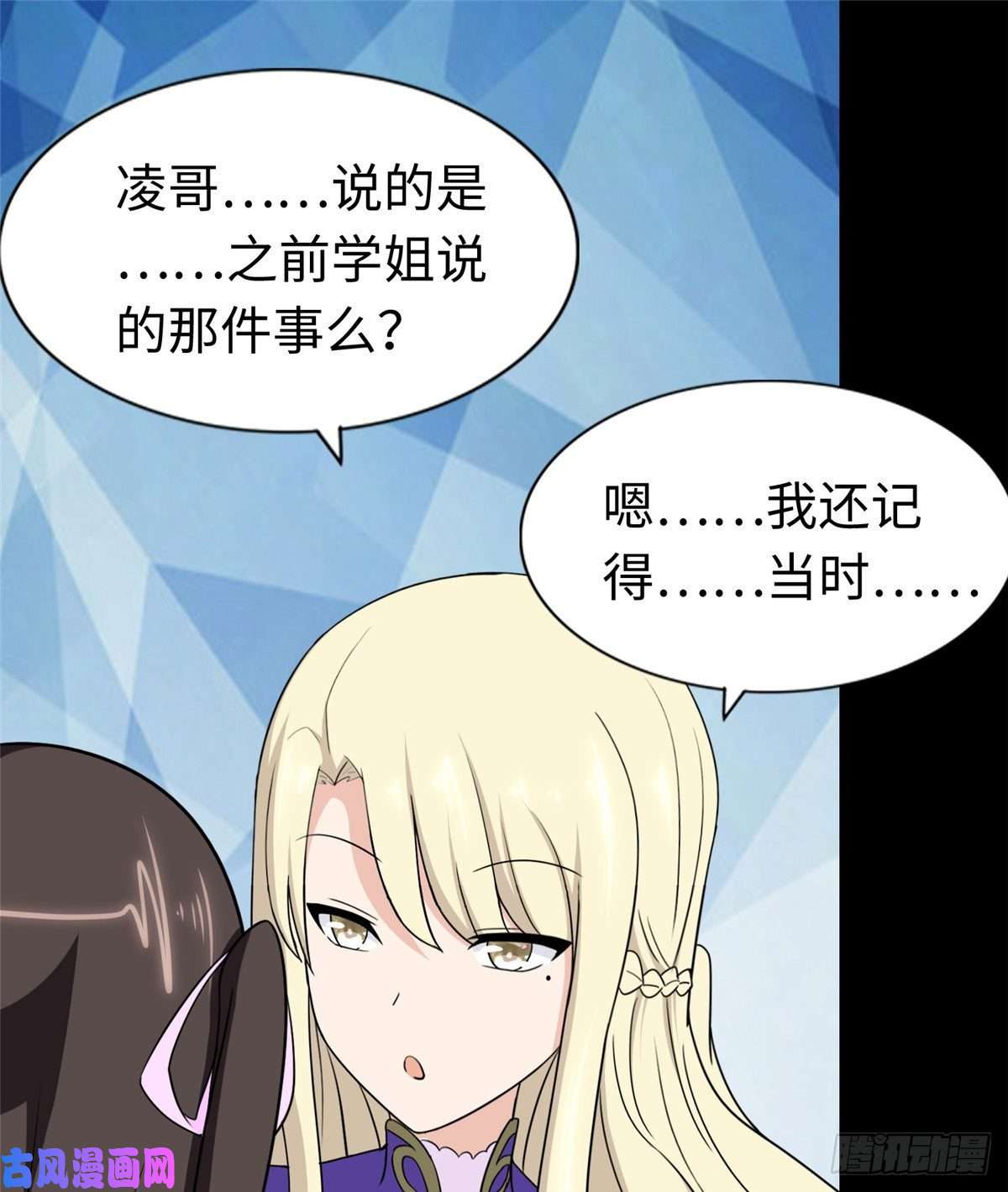 我的病毒女友（移动版）174
