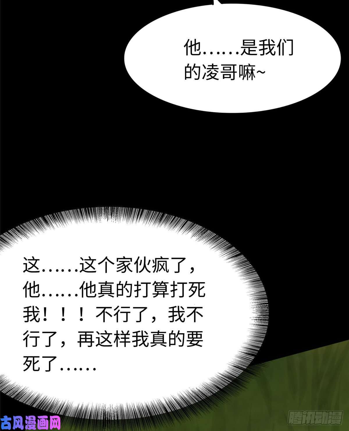 我的病毒女友（移动版）174