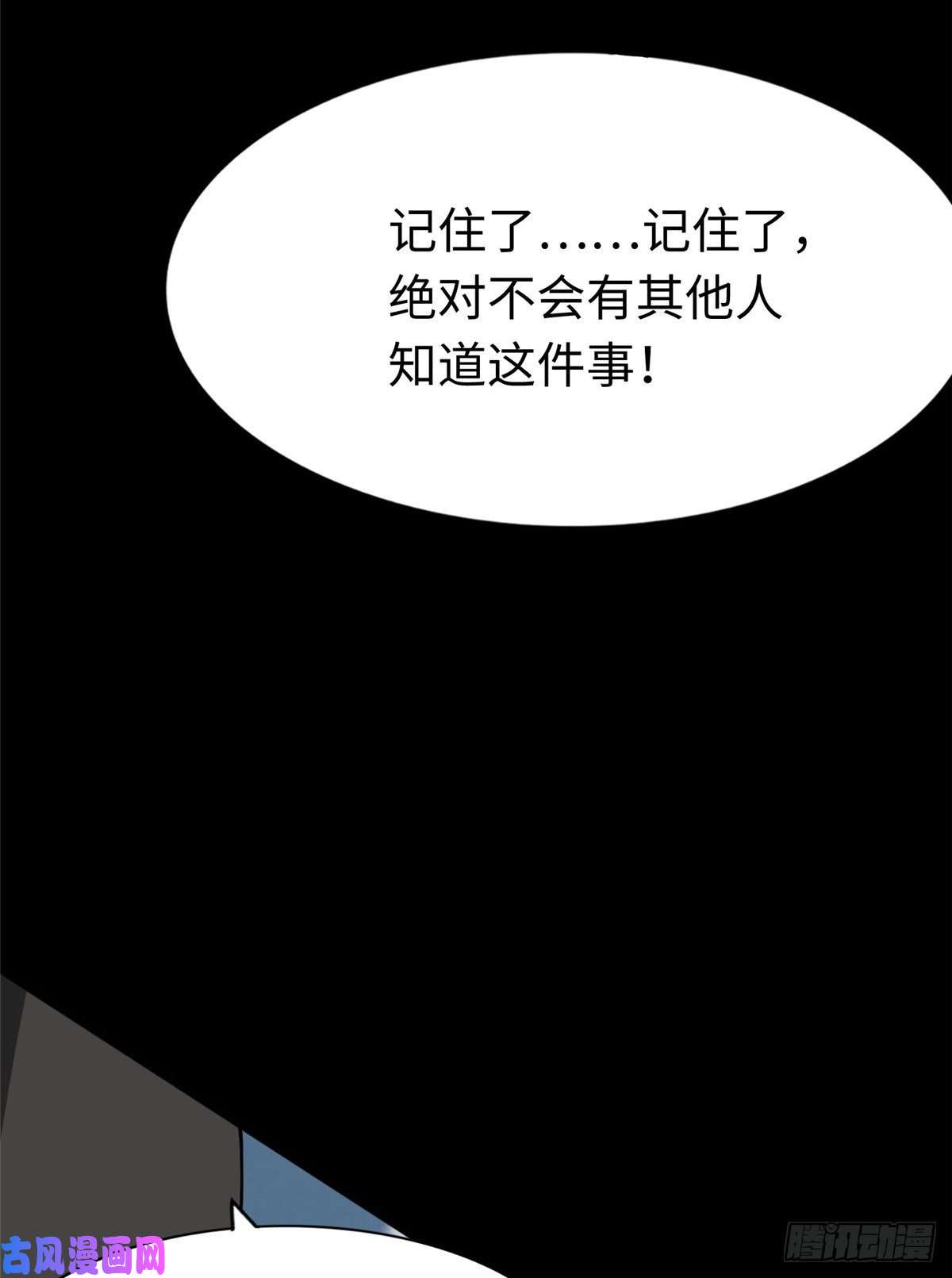我的病毒女友（移动版）174
