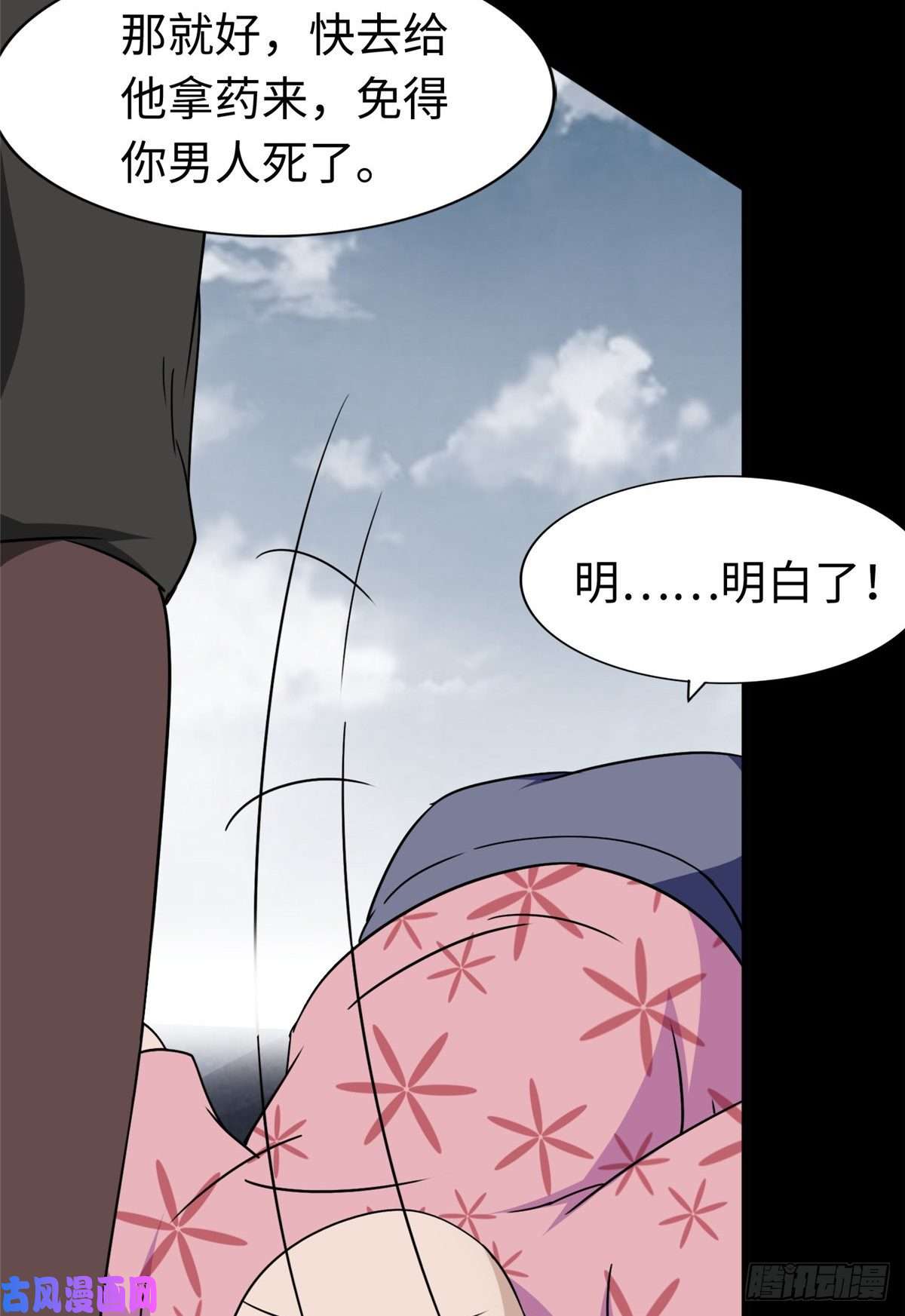 我的病毒女友（移动版）174