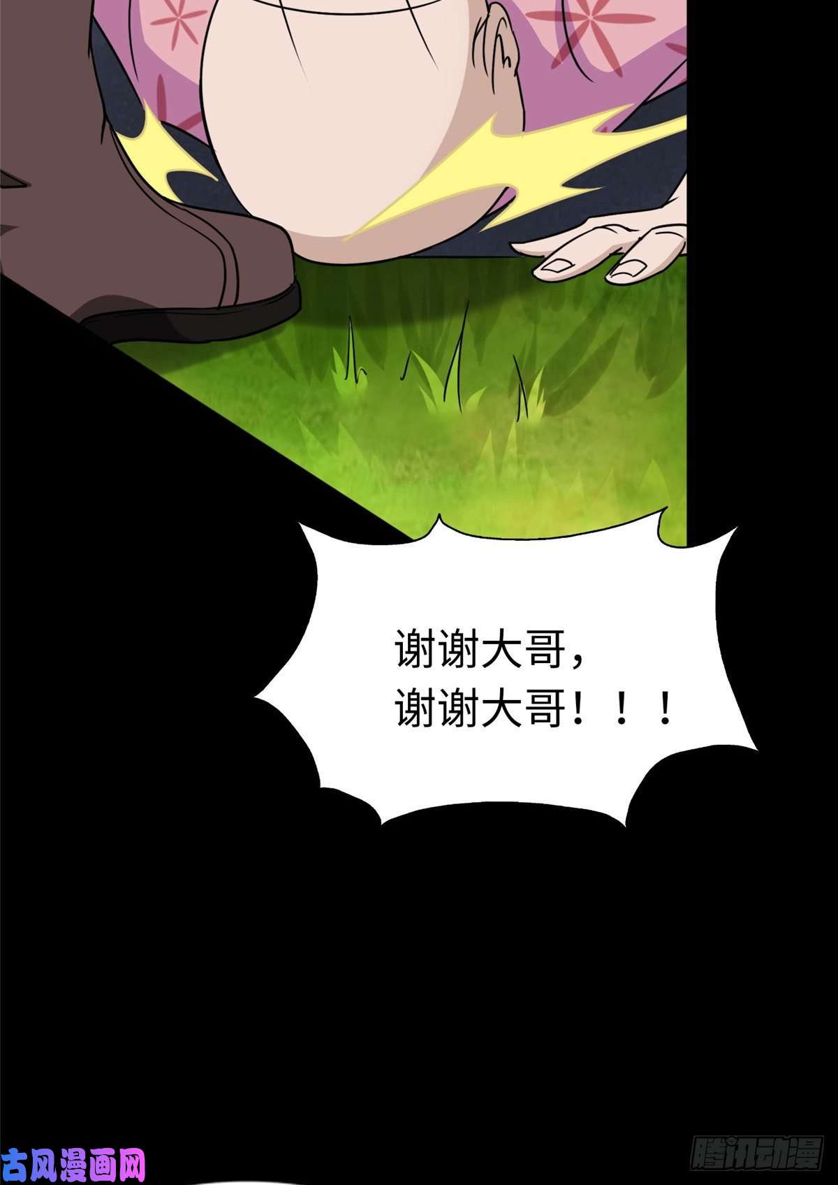 我的病毒女友（移动版）174