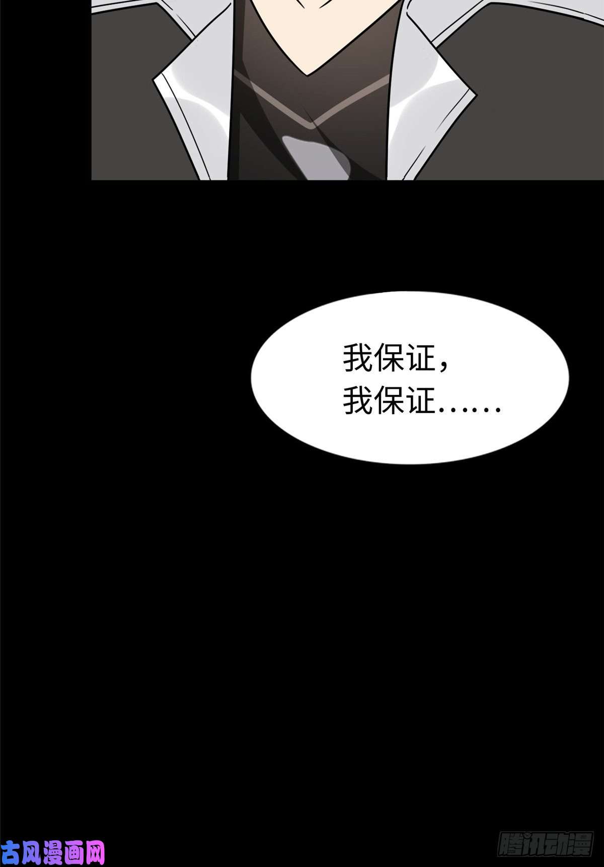 我的病毒女友（移动版）174