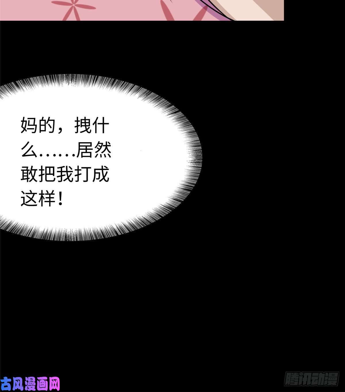 我的病毒女友（移动版）174