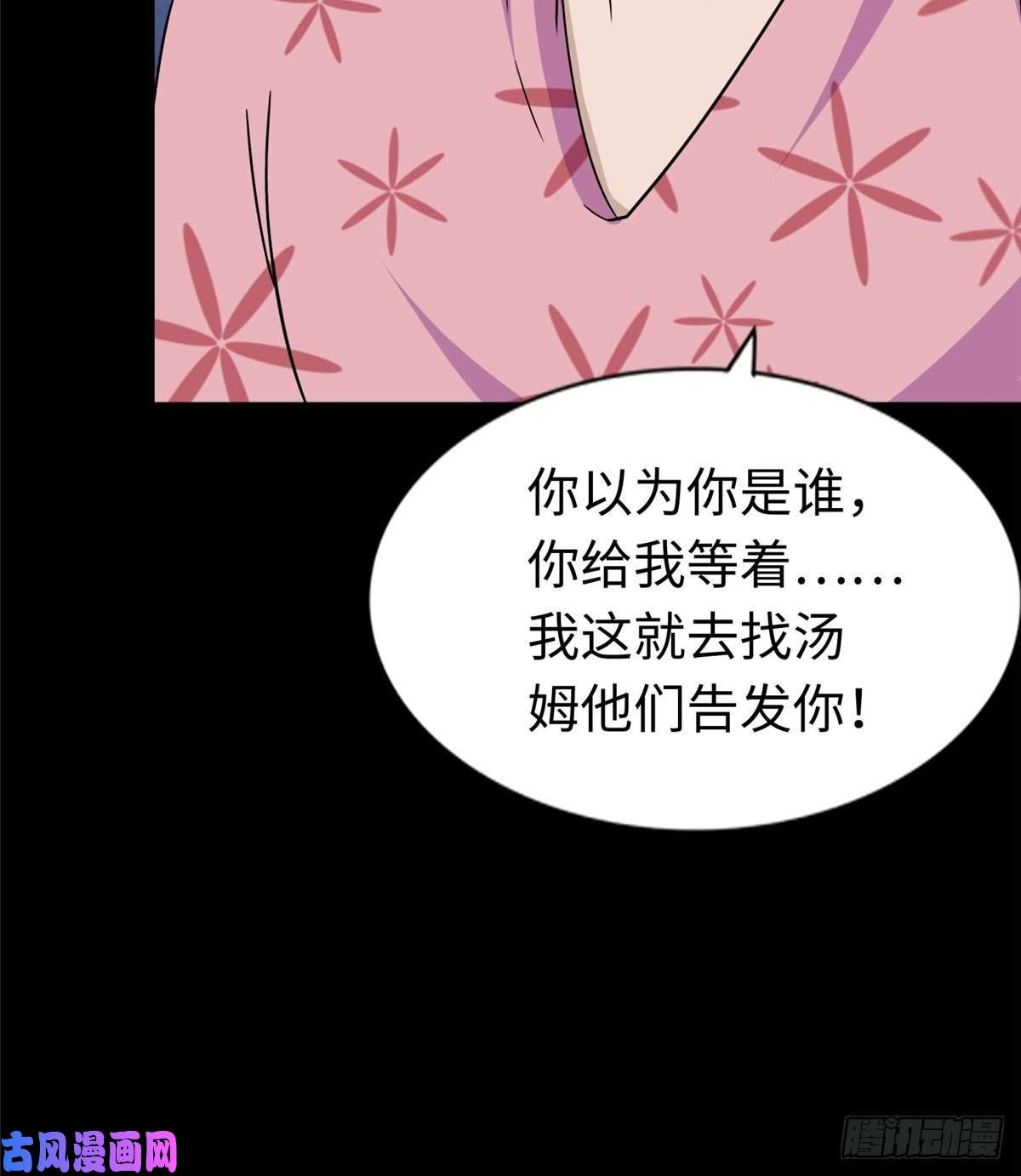 我的病毒女友（移动版）174