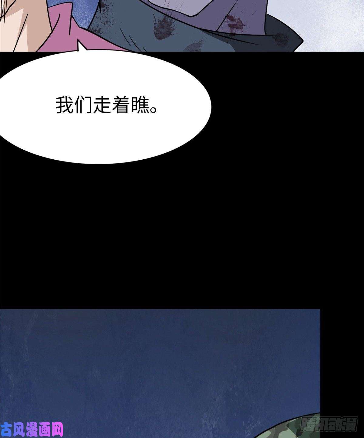 我的病毒女友（移动版）174