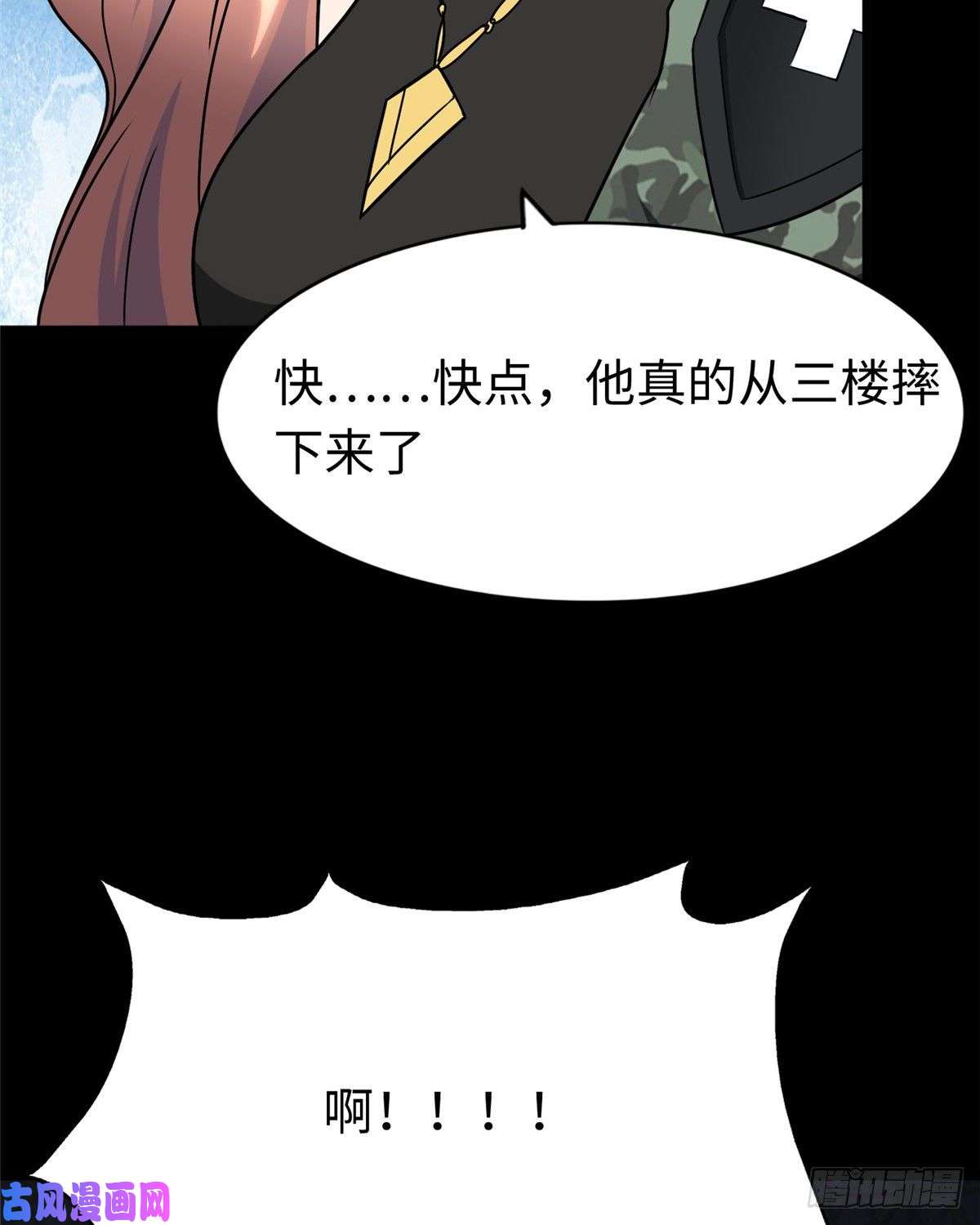 我的病毒女友（移动版）174