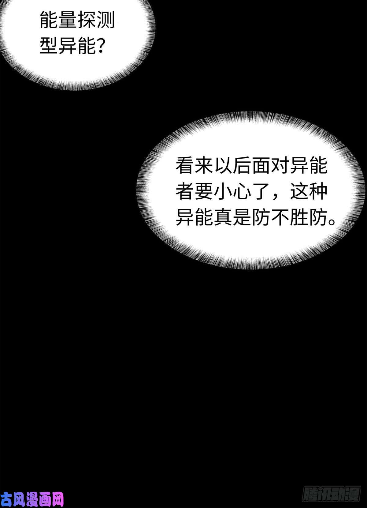 我的病毒女友（移动版）174
