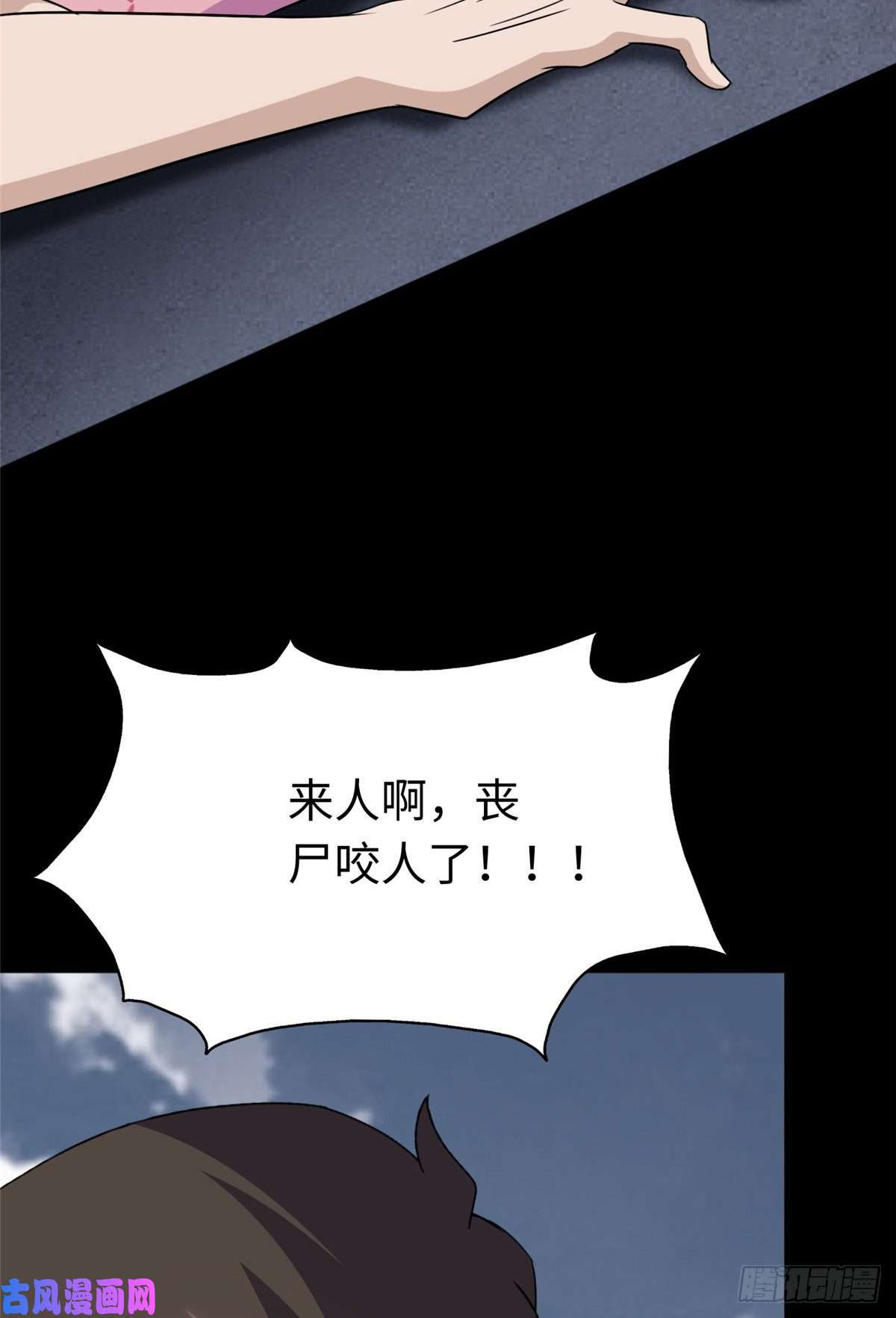我的病毒女友（移动版）174