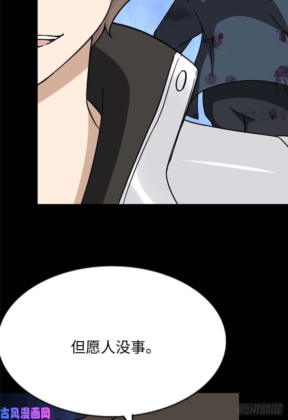 我的病毒女友（移动版）174