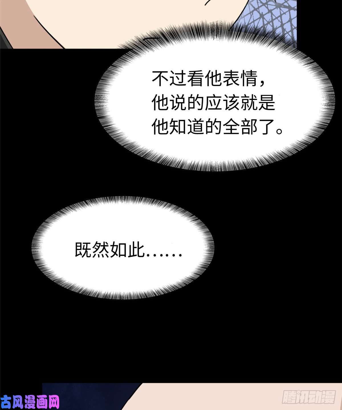 我的病毒女友（移动版）174