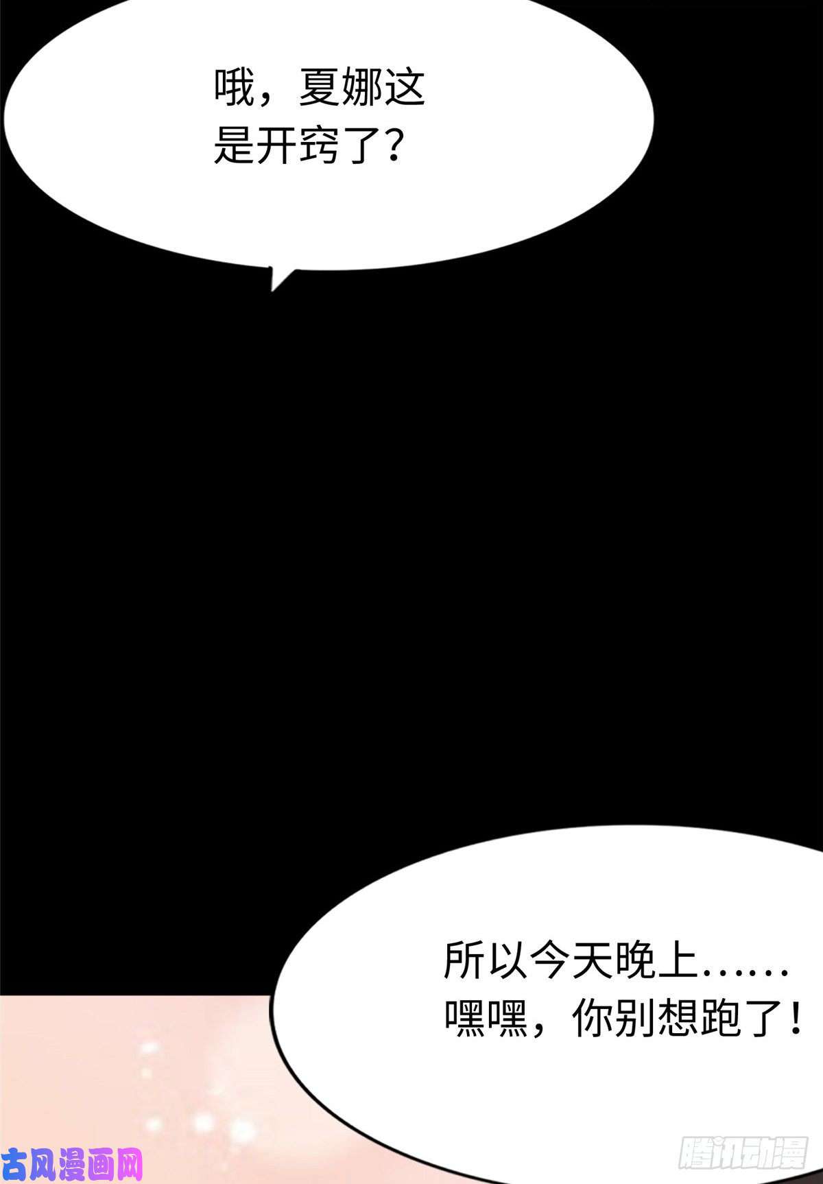 我的病毒女友（移动版）175