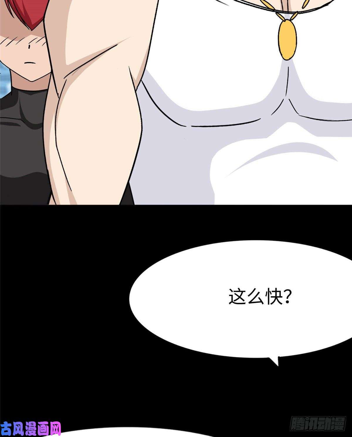 我的病毒女友（移动版）175
