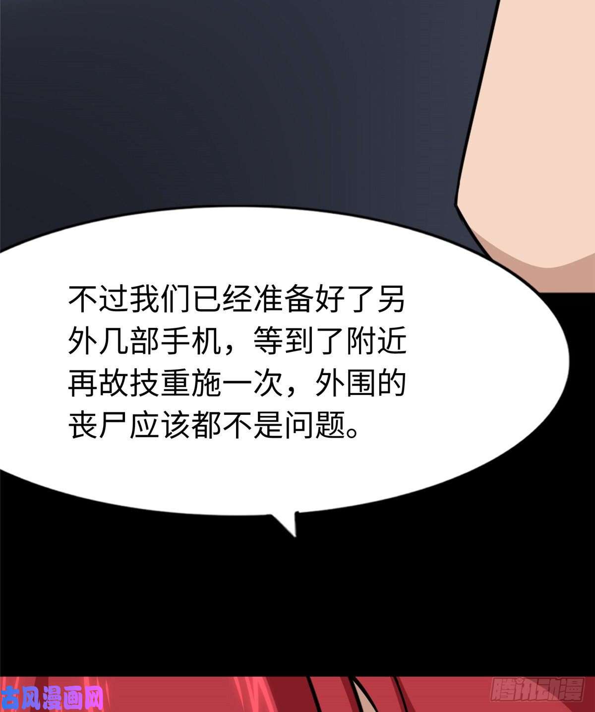 我的病毒女友（移动版）175