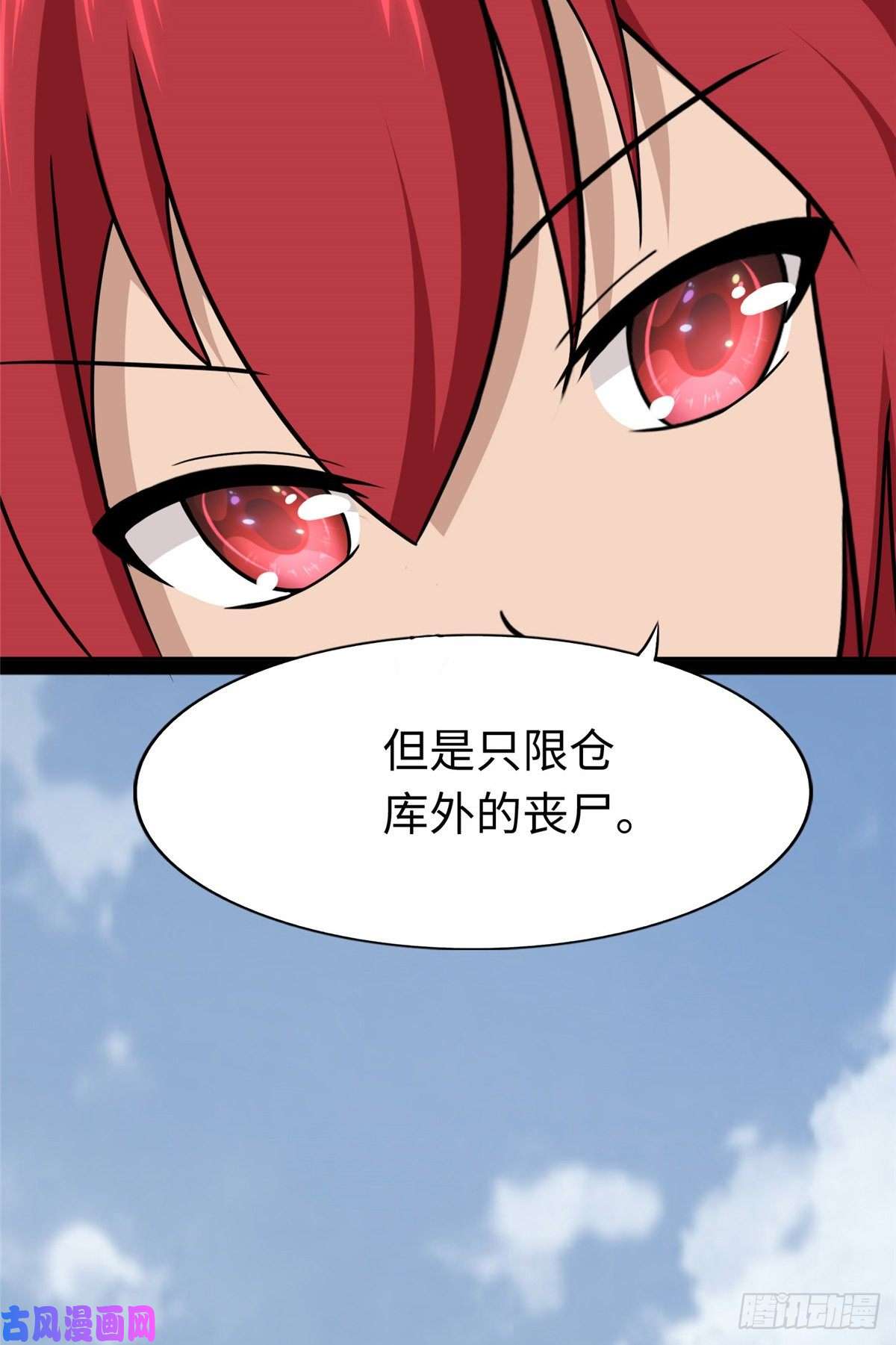 我的病毒女友（移动版）175