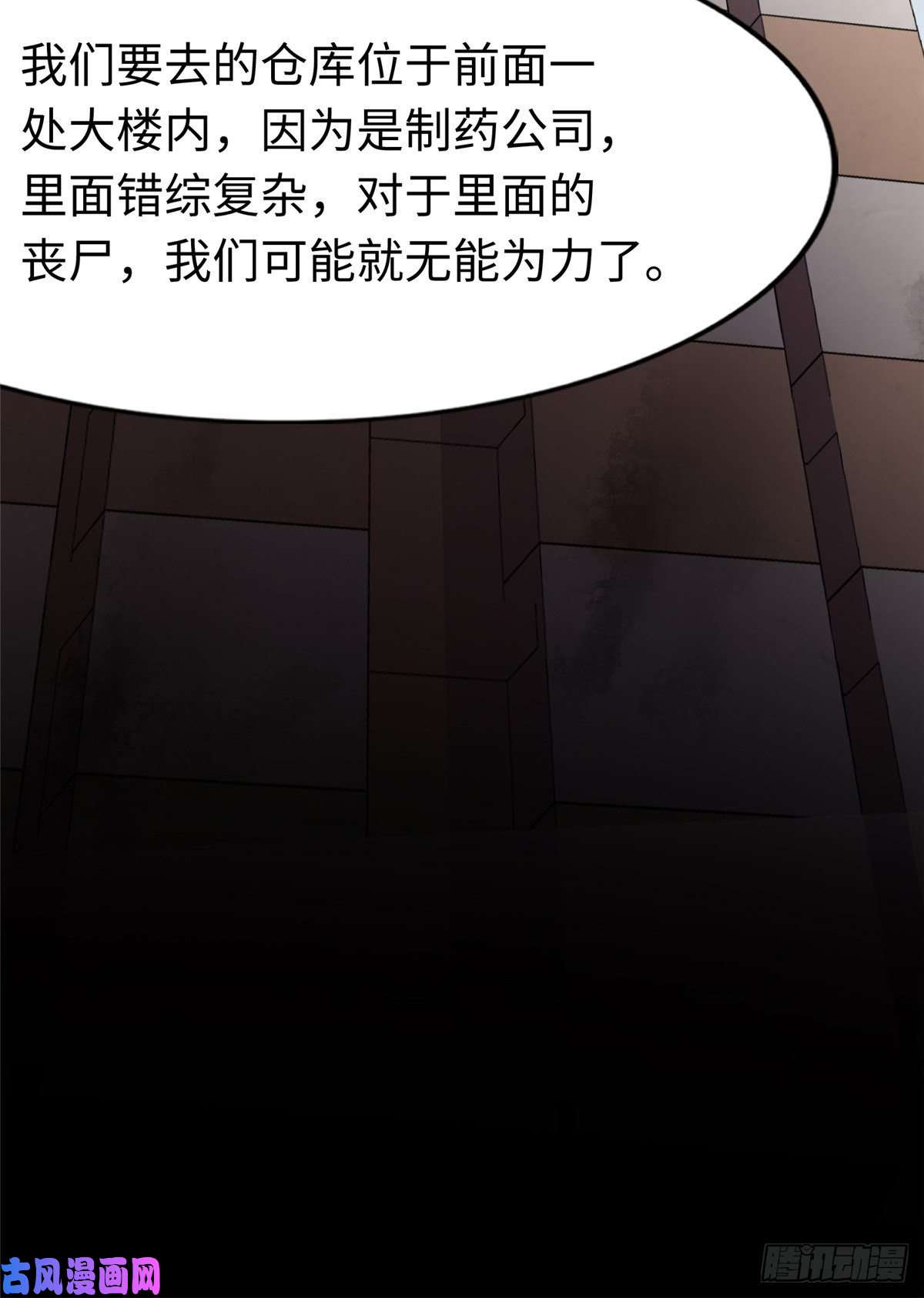 我的病毒女友（移动版）175