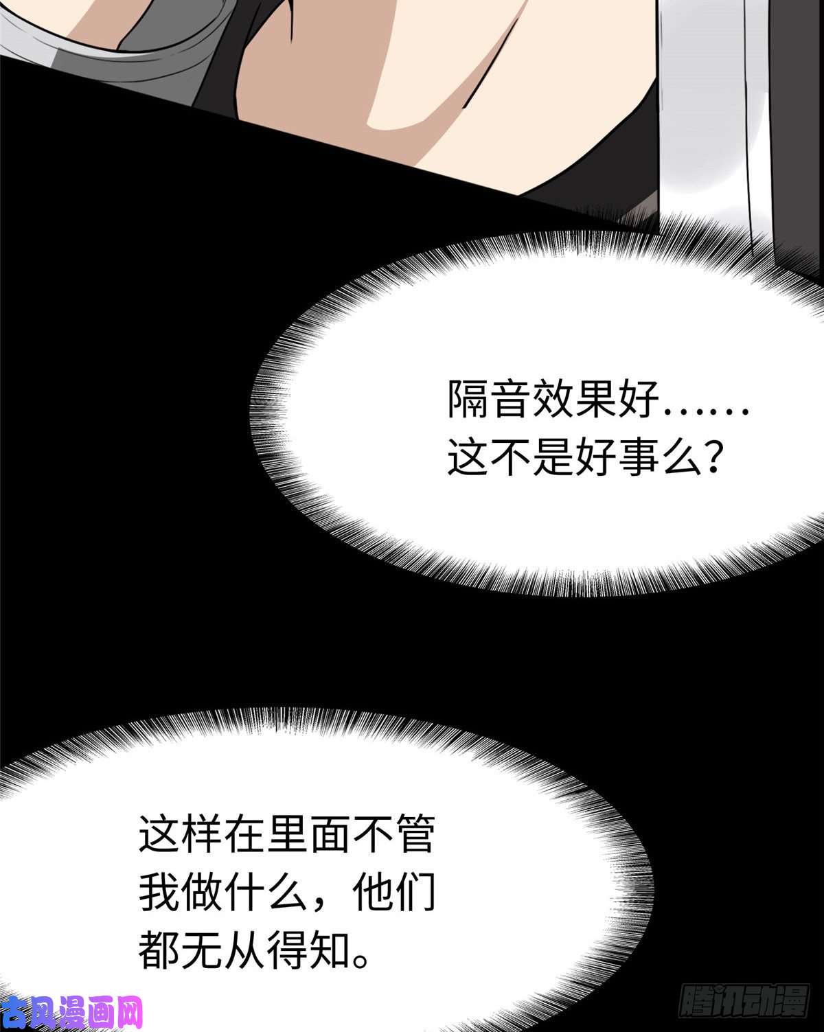 我的病毒女友（移动版）175