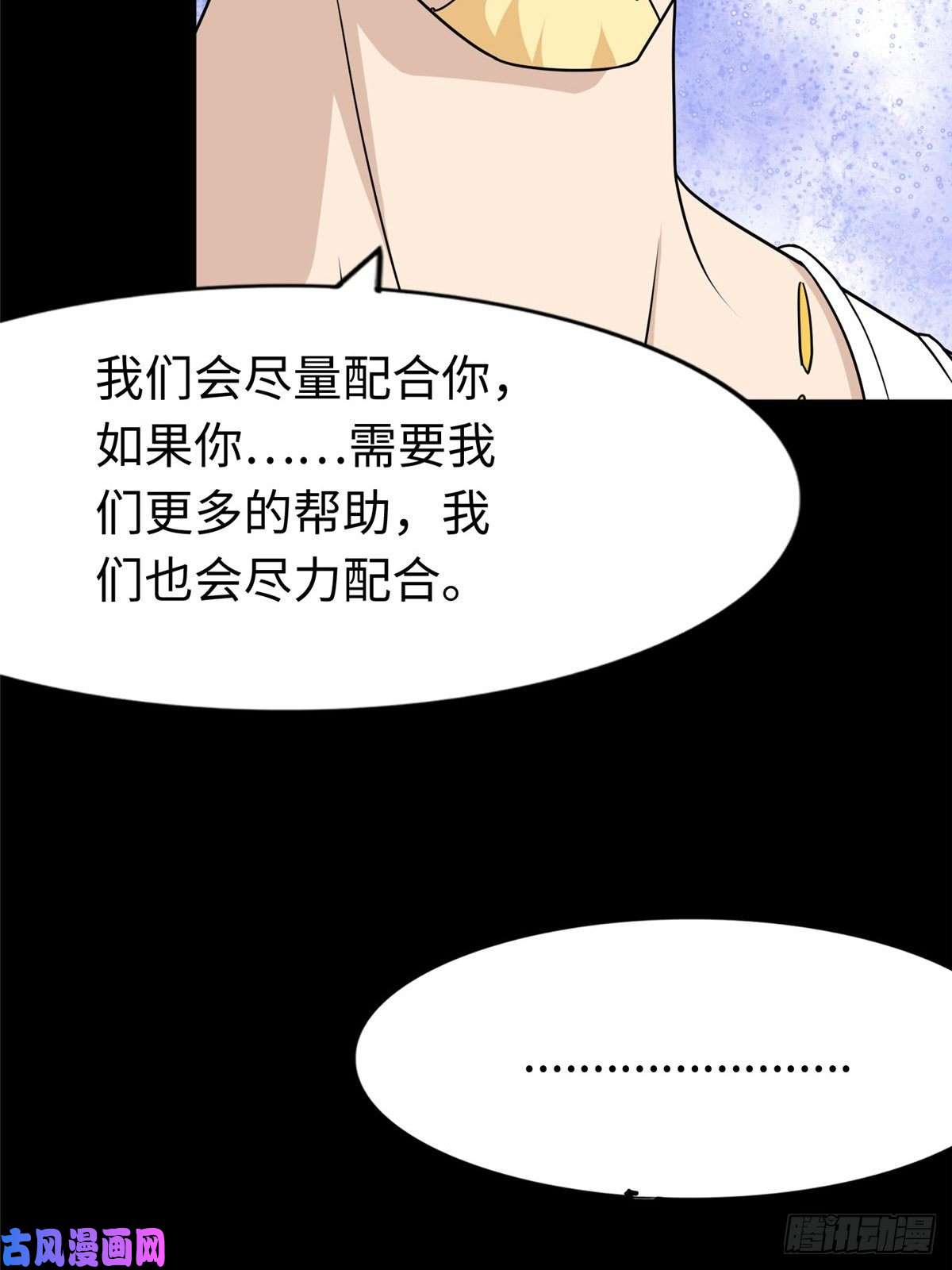 我的病毒女友（移动版）175