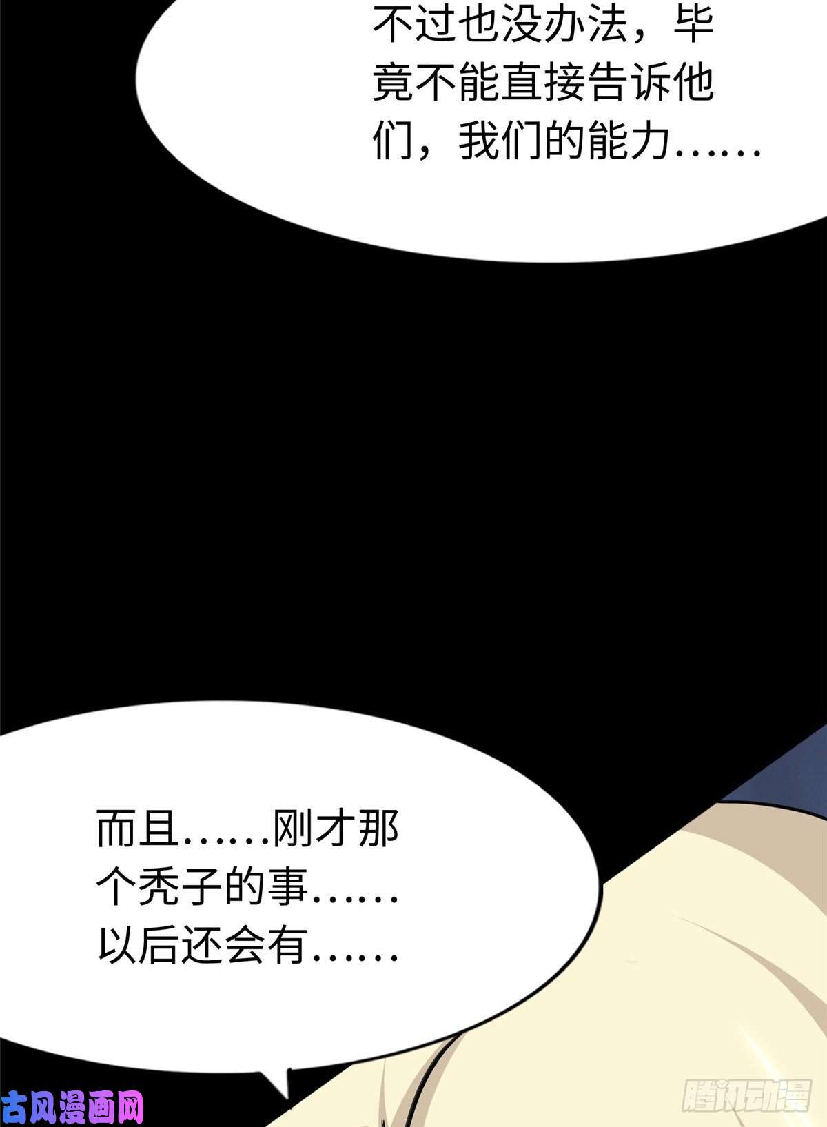 我的病毒女友（移动版）175