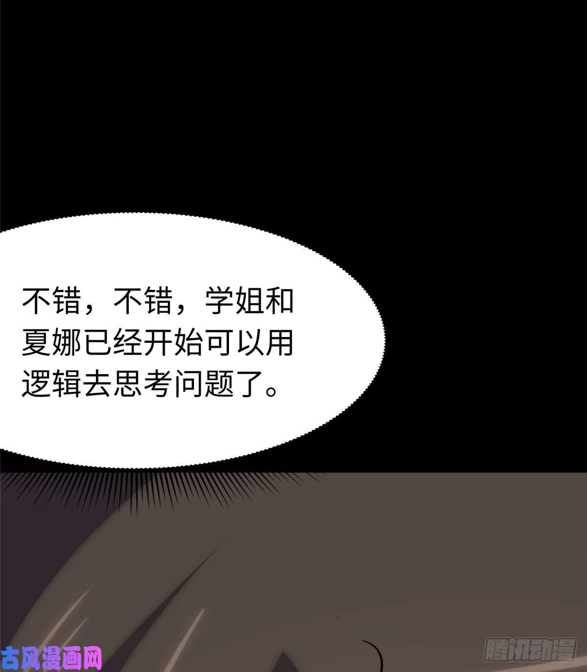 我的病毒女友（移动版）175