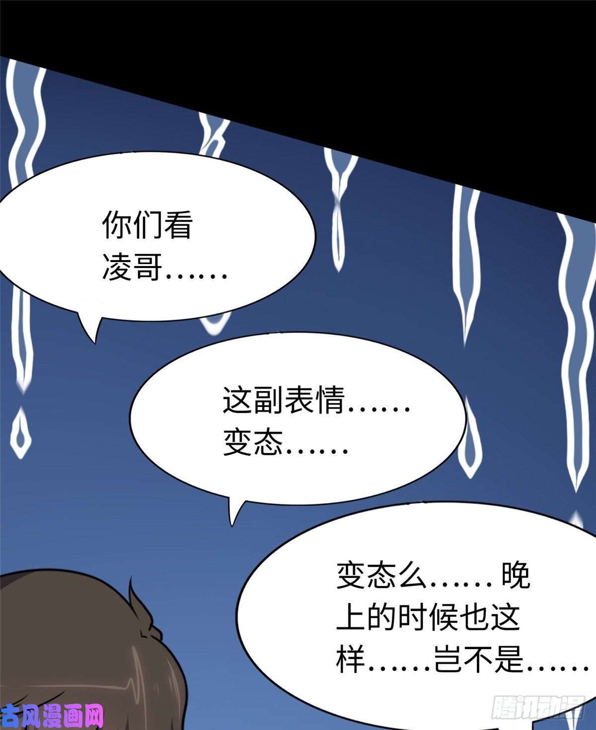 我的病毒女友（移动版）175