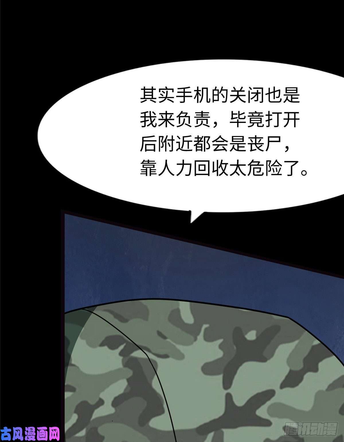 我的病毒女友（移动版）175