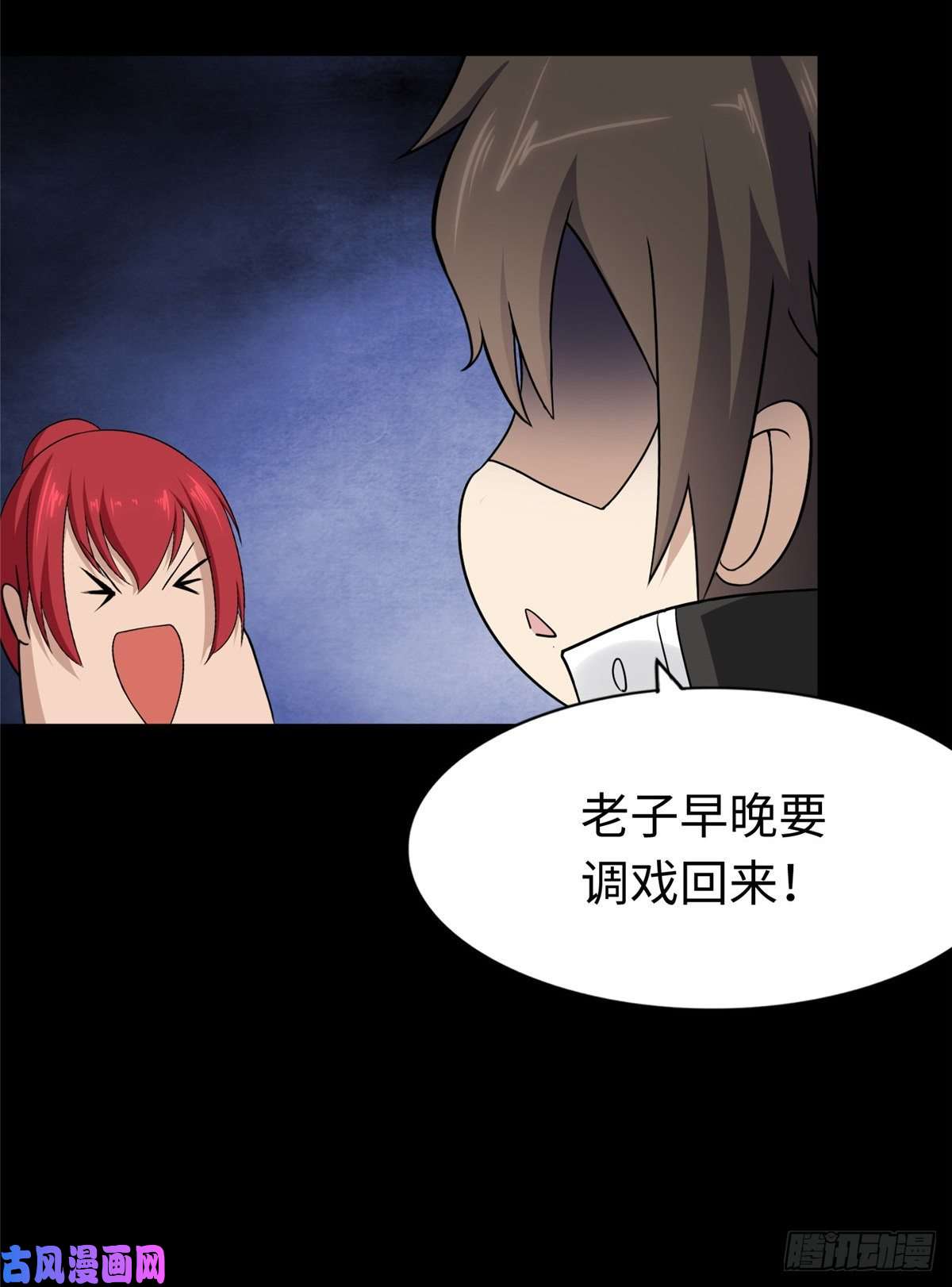 我的病毒女友（移动版）175
