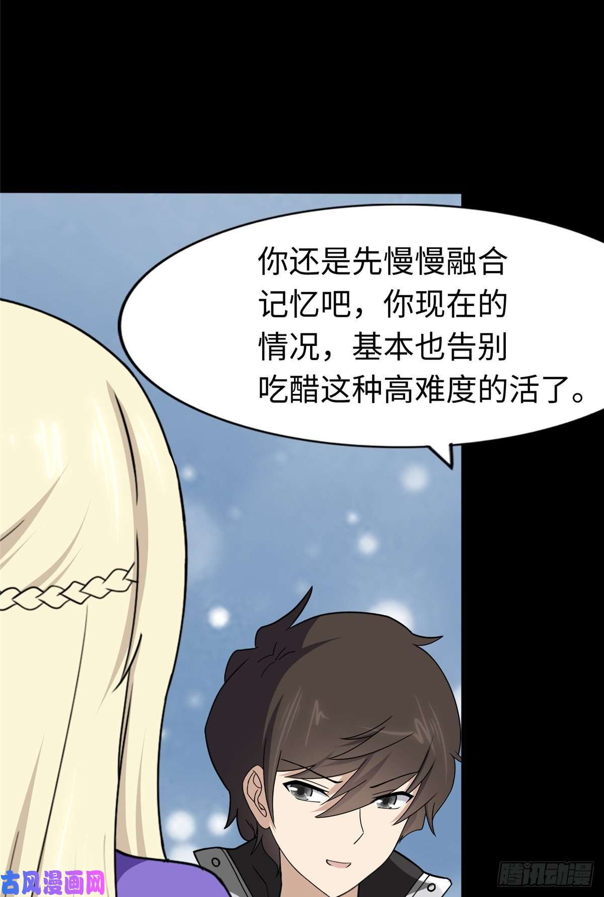 我的病毒女友（移动版）175
