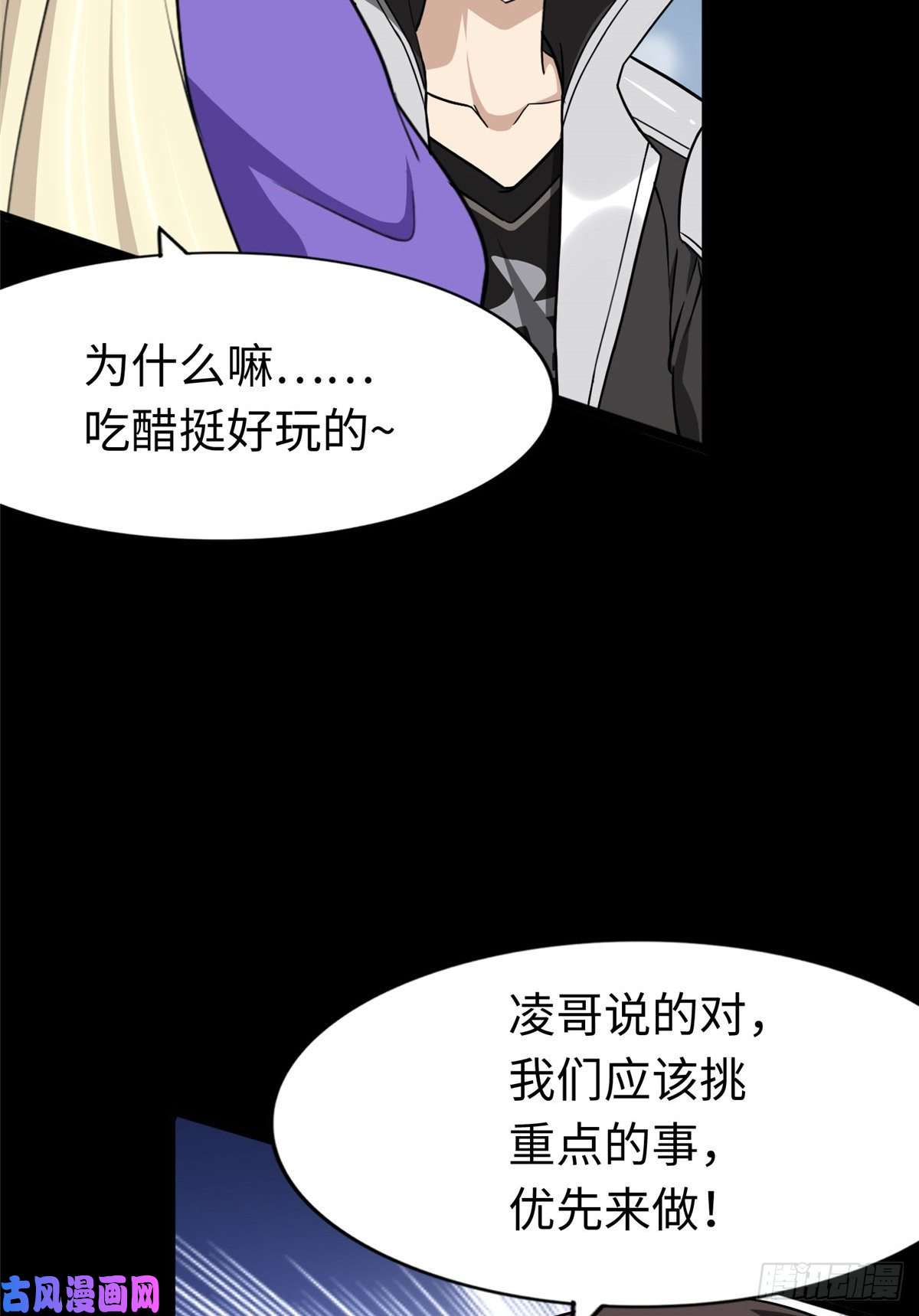 我的病毒女友（移动版）175