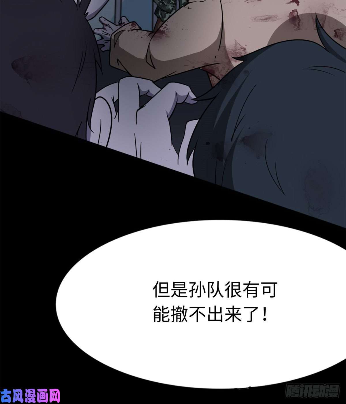 我的病毒女友（移动版）176