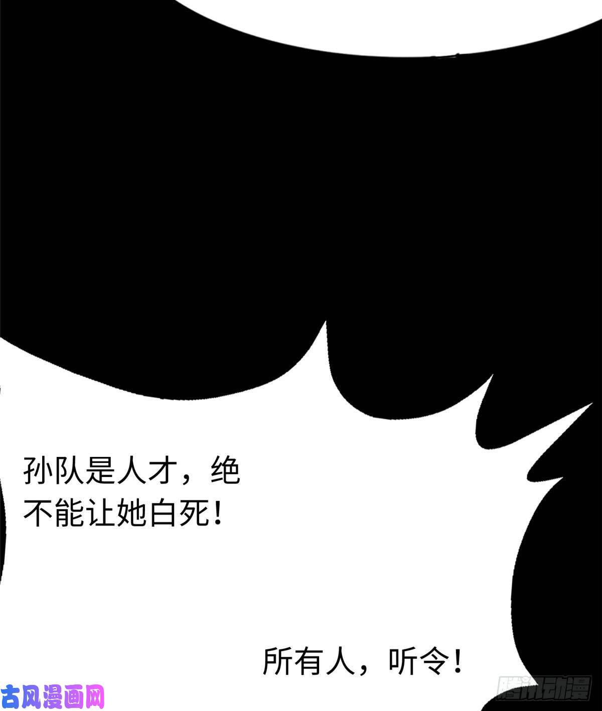 我的病毒女友（移动版）176