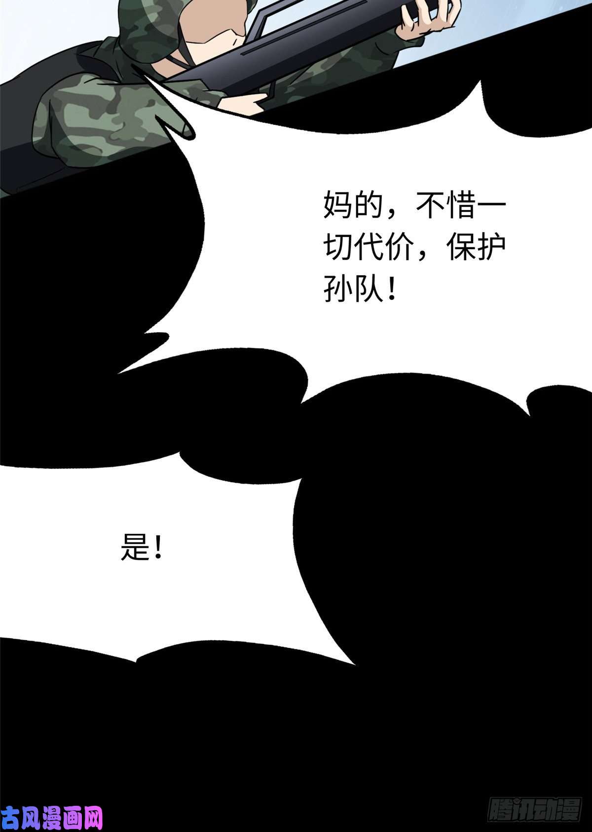 我的病毒女友（移动版）176