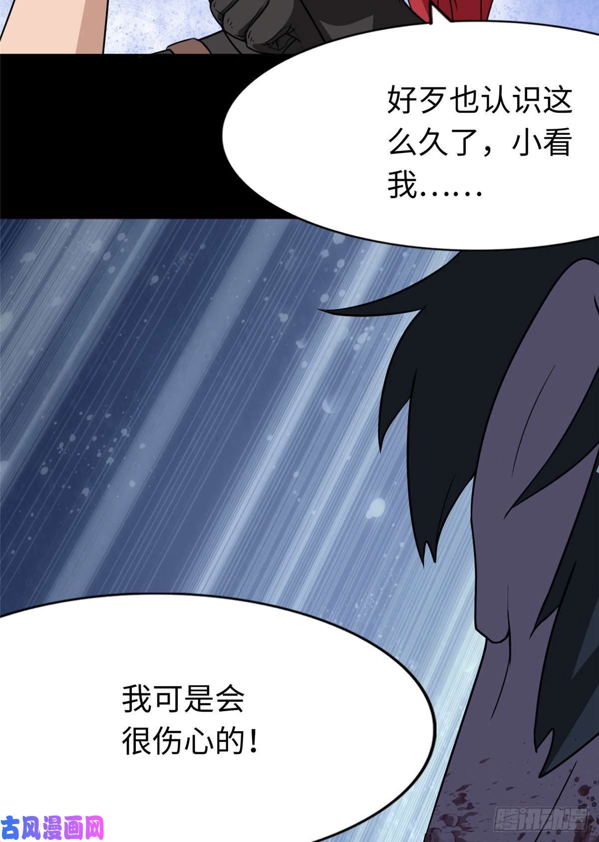 我的病毒女友（移动版）176
