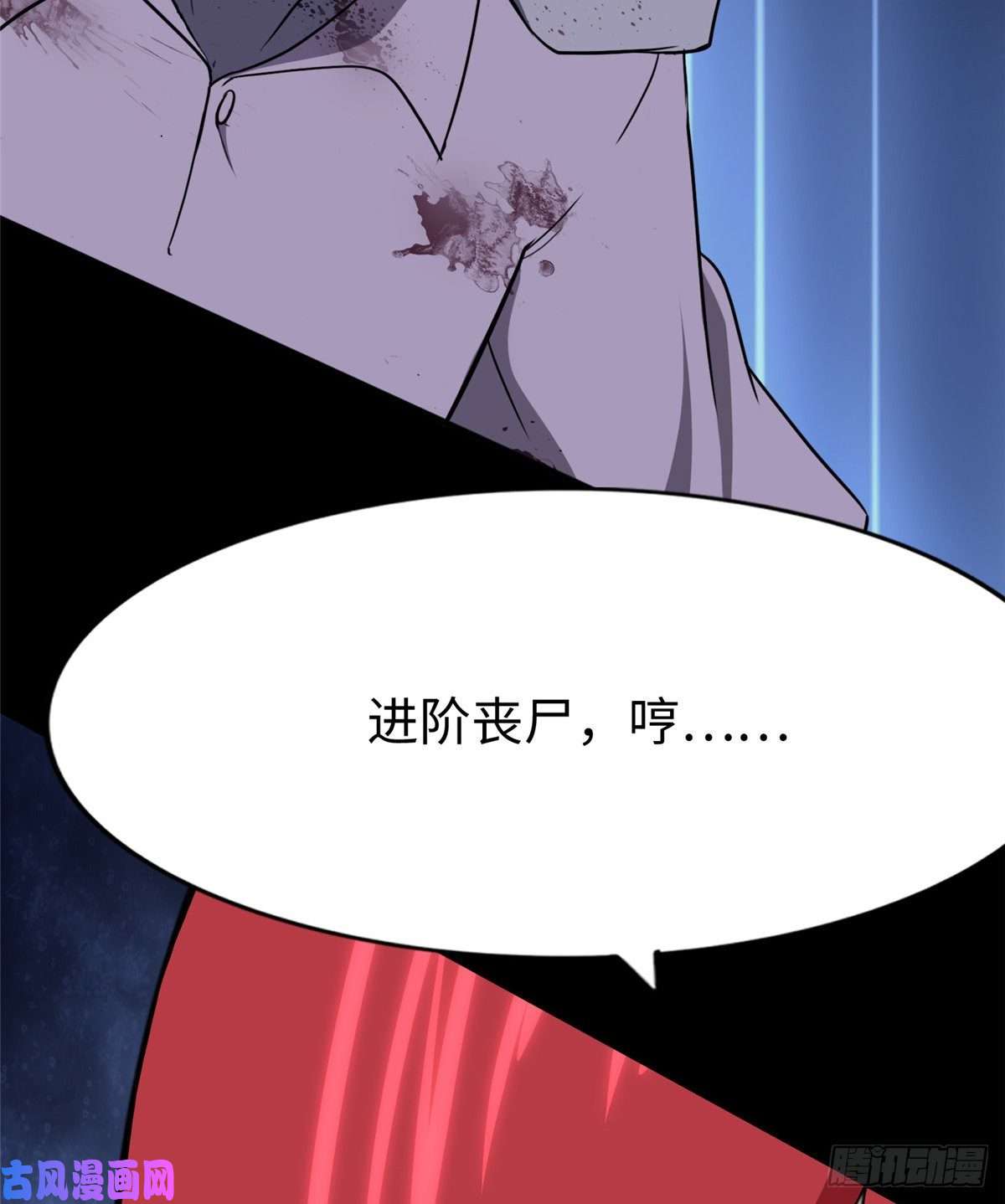 我的病毒女友（移动版）176