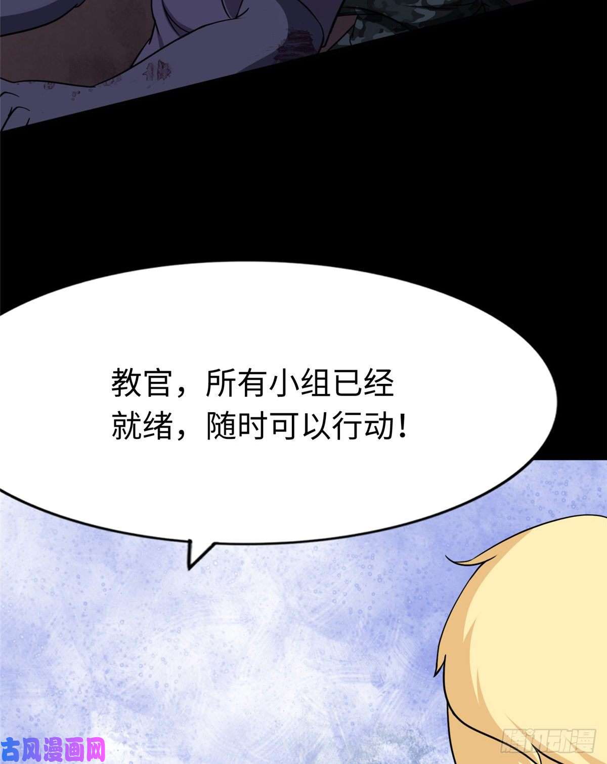 我的病毒女友（移动版）176