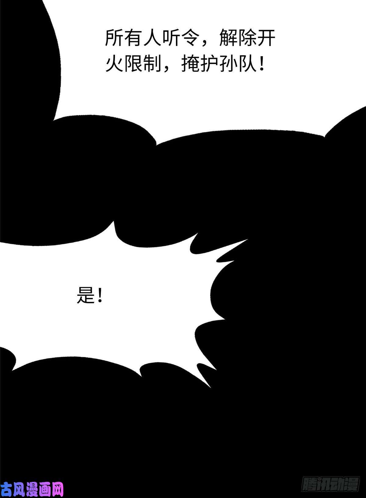 我的病毒女友（移动版）176