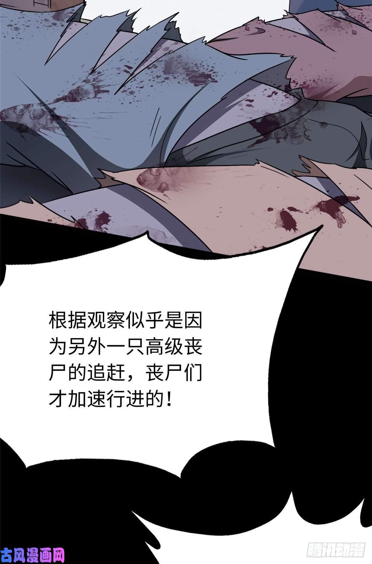 我的病毒女友（移动版）176
