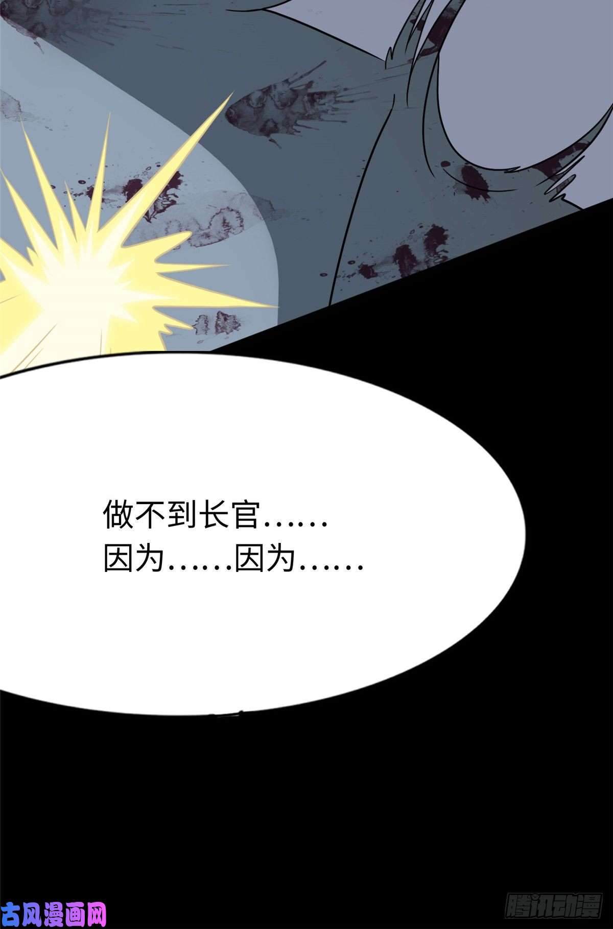 我的病毒女友（移动版）176