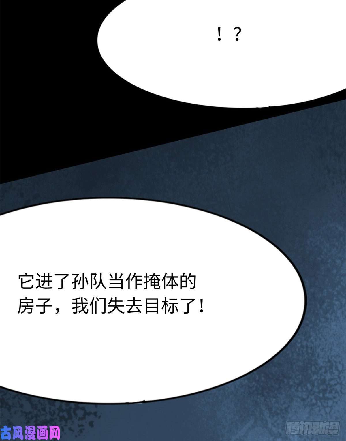 我的病毒女友（移动版）176