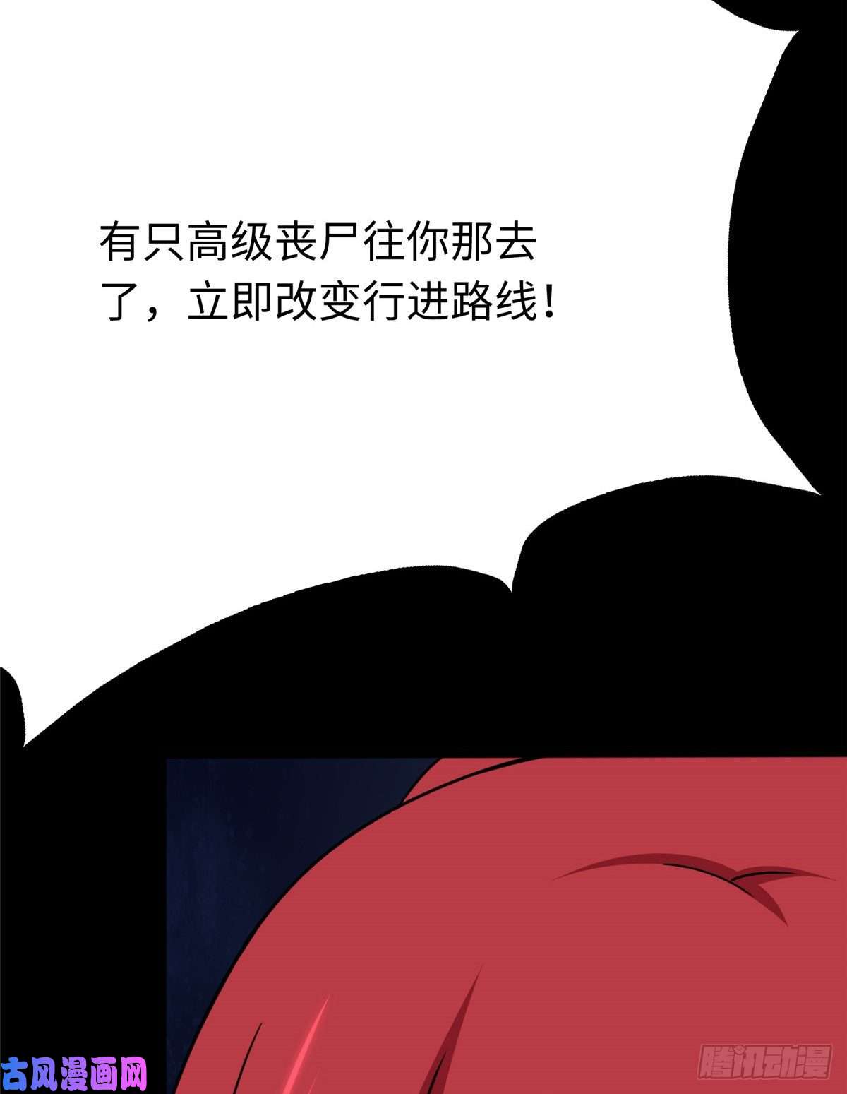 我的病毒女友（移动版）176