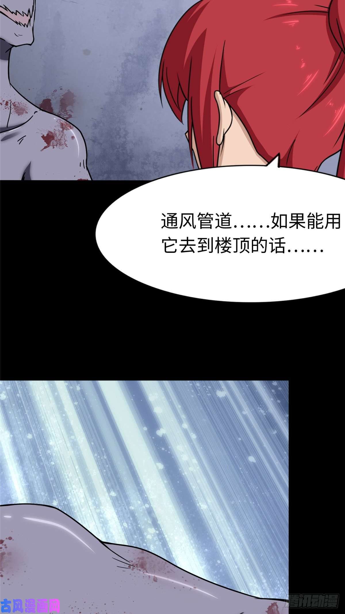 我的病毒女友（移动版）176