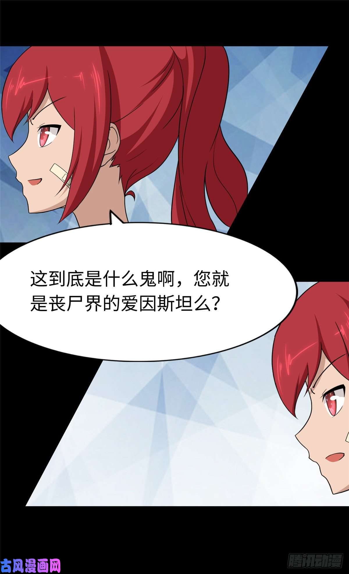 我的病毒女友（移动版）176