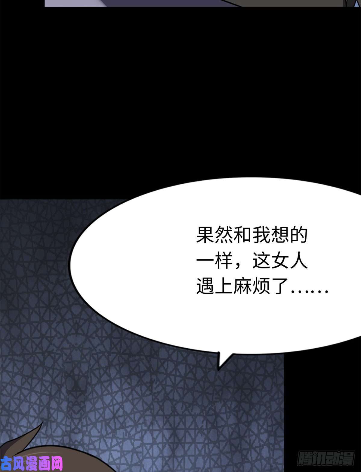 我的病毒女友（移动版）176