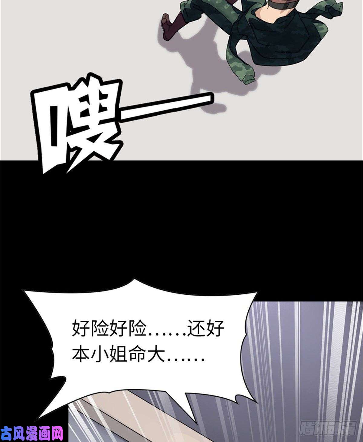 我的病毒女友（移动版）177