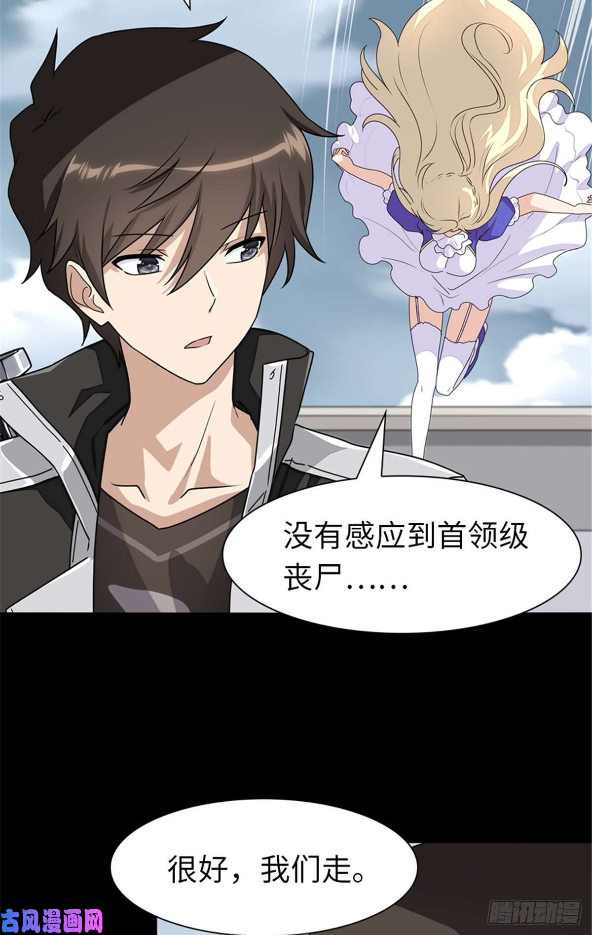 我的病毒女友（移动版）177