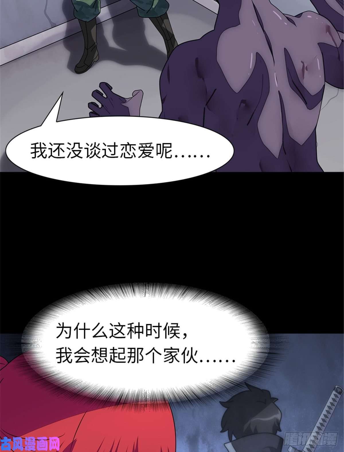我的病毒女友（移动版）177