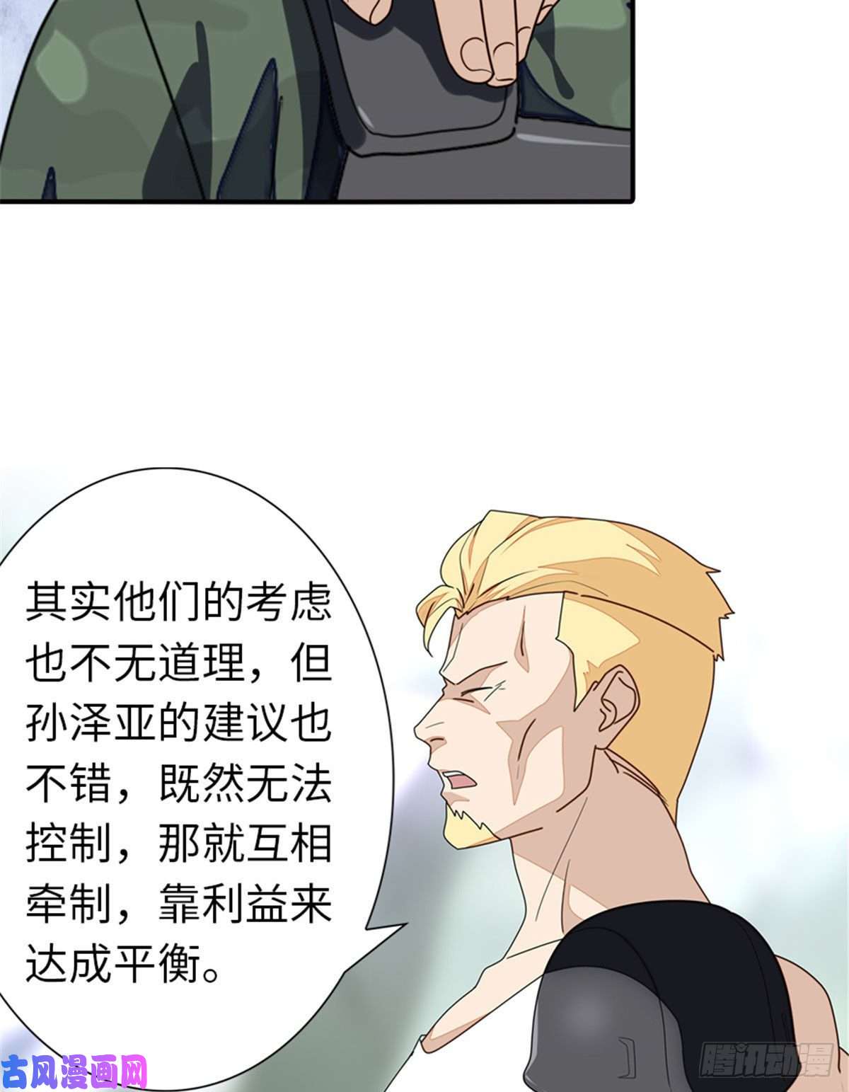 我的病毒女友（移动版）178